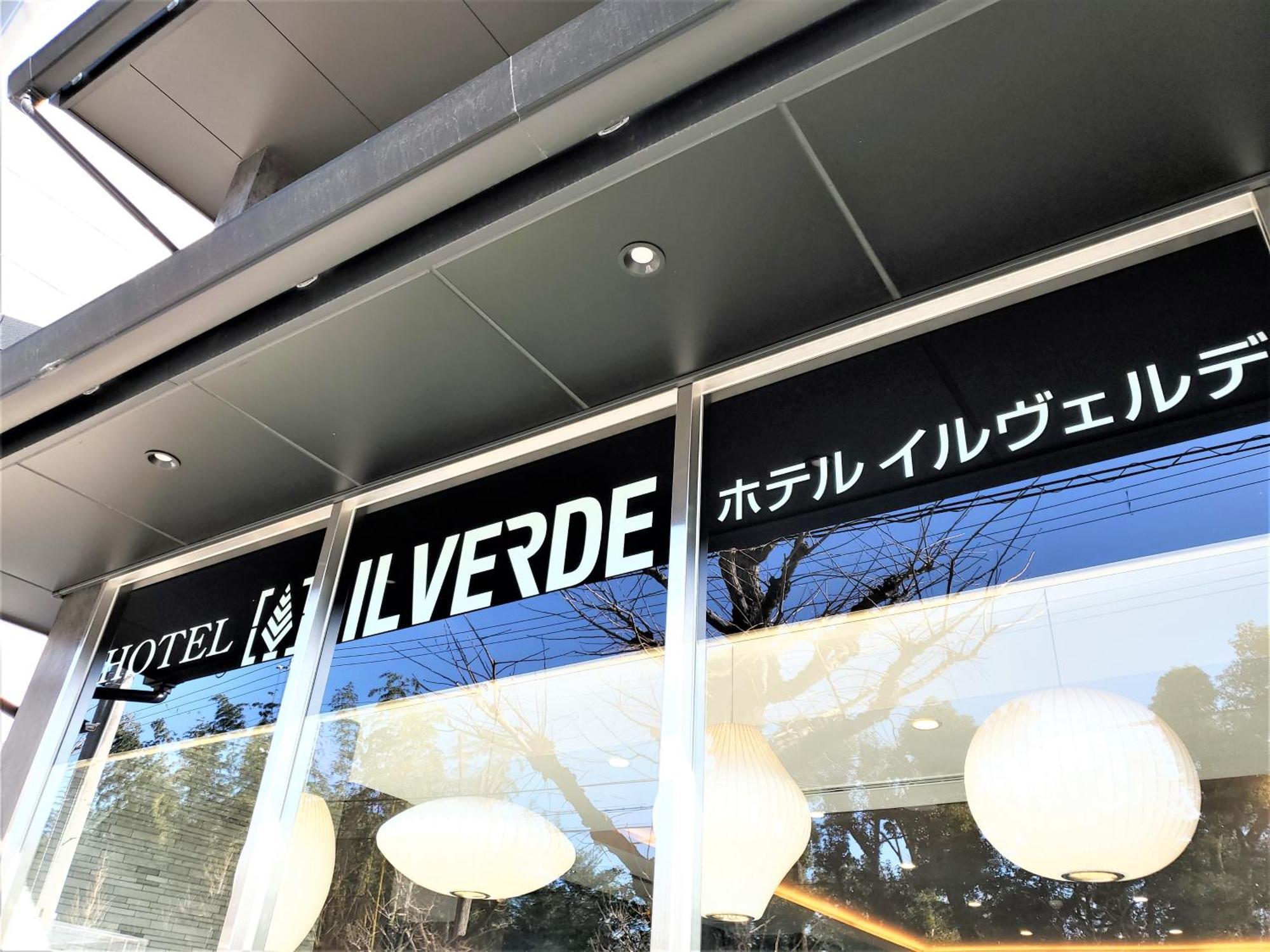 Hotel IL Verde Kyōto Exterior foto